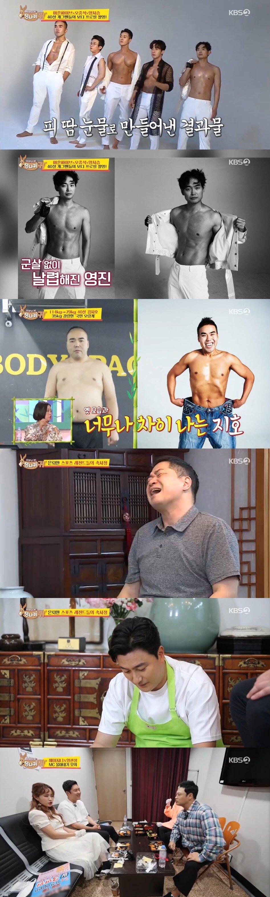 본문 이미지 - KBS 2TV '사장님 귀는 당나귀 귀' ⓒ 뉴스1