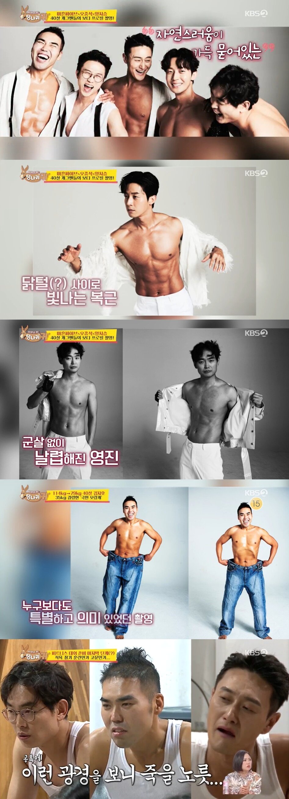 본문 이미지 - KBS 2TV '사장님 귀는 당나귀 귀' ⓒ 뉴스1