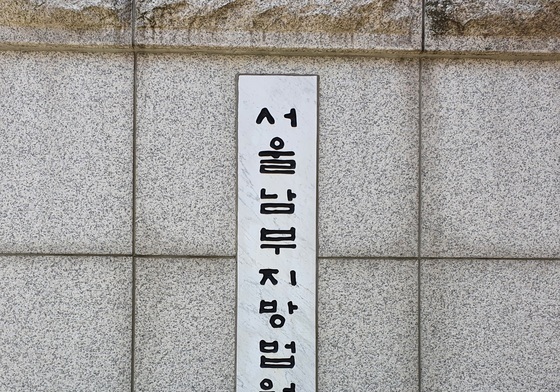 폐차협회장 당선무효 확정…법원 "의결정족수 규정 위반"