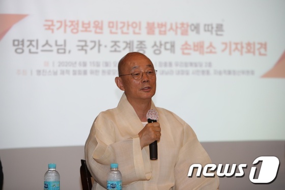 Monk Myung-jin “The National Intelligence Service hid women and children…