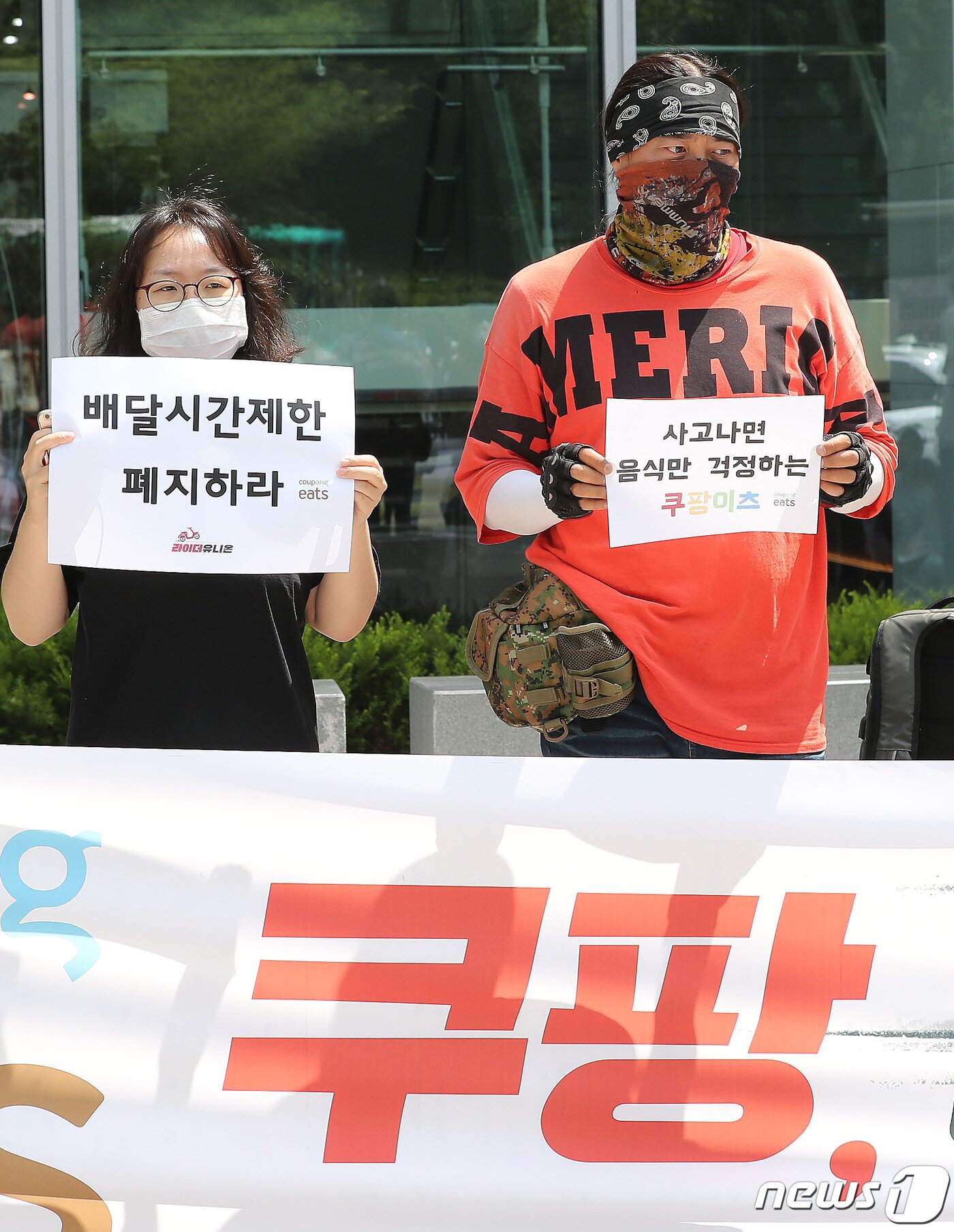 본문 이미지 - 배달대행 라이더들의 권리를 지키는 라이더유니온 관계자들이 지난달 16일 오전 서울 송파구 쿠팡 본사 앞에 '쿠팡, 라이더도 위험하다' 기자회견을 갖고 쿠팡 라이더들에 대한 즉각적인 안전 조치를 촉구하고 있다. ⓒ News1 임세영 기자