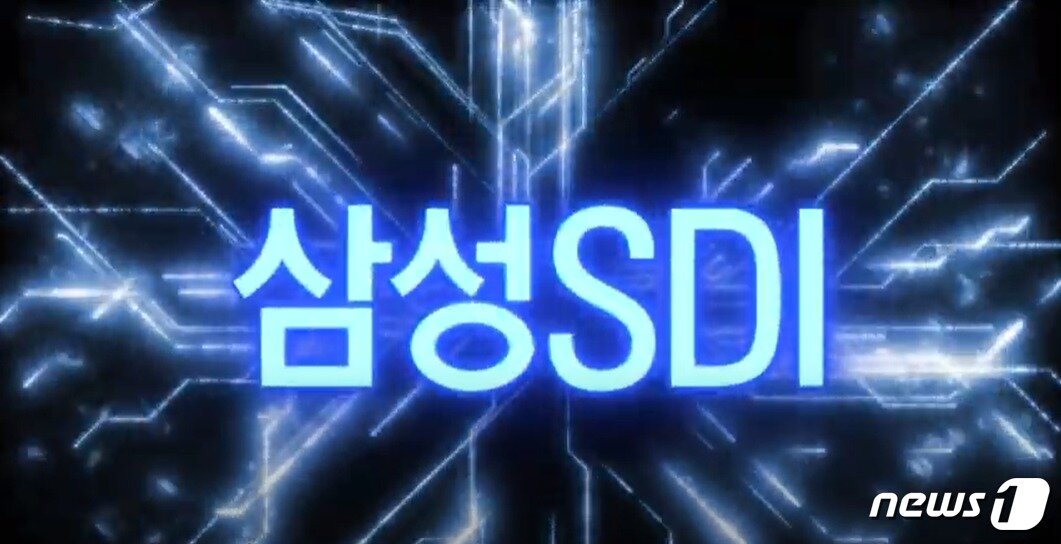 본문 이미지 - 삼성SDI의 B급 감성 홍보 영상(삼성SDI 유튜브 영상 갈무리)2020.06.16/뉴스1 ⓒ 뉴스1