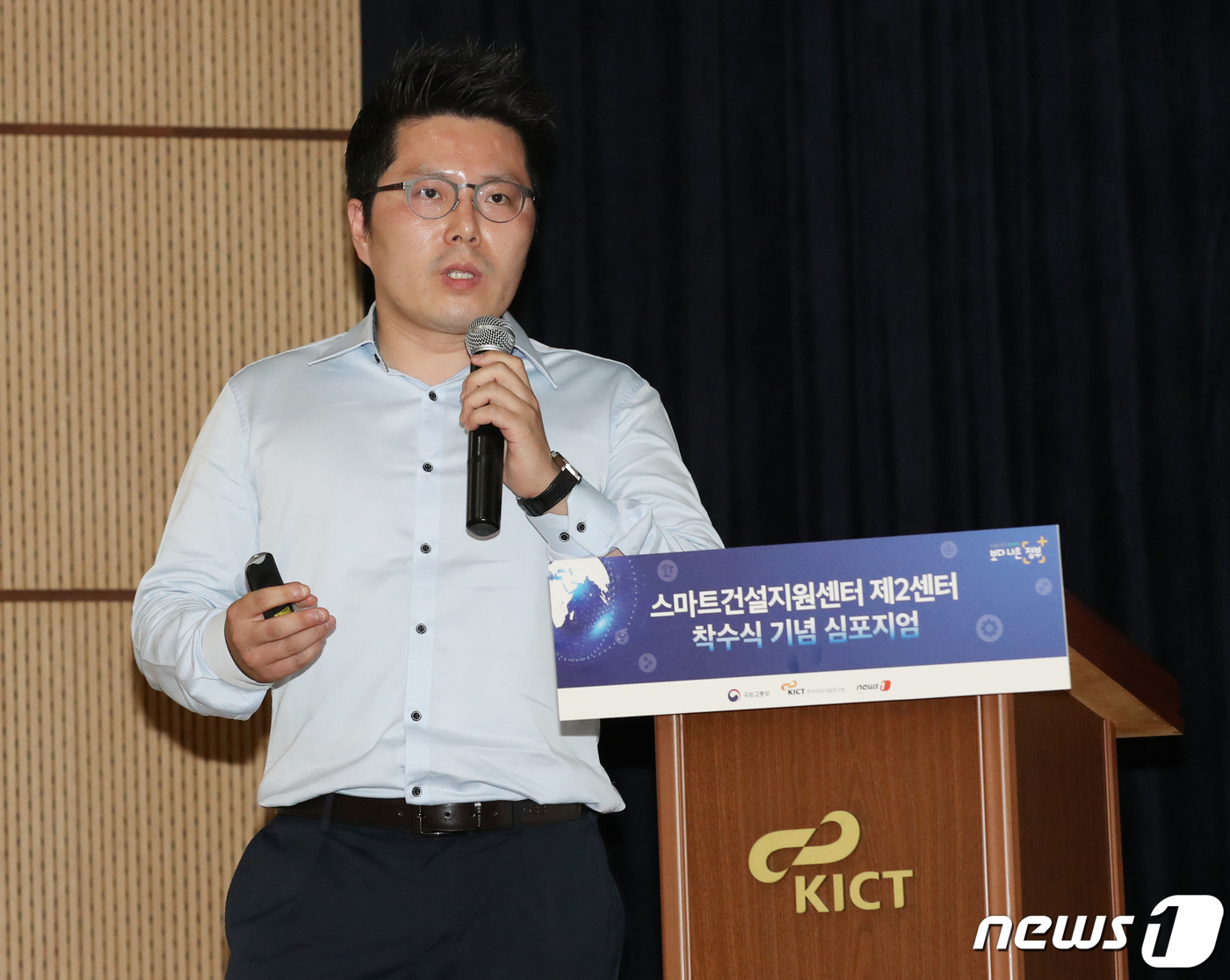 (고양=뉴스1) 송원영 기자 = 17일 경기 고양시 한국건설기술연구원에서 국토교통부 주최, 한국건설기술연구원과 뉴스1 주관으로 열린 '스마트건설지원센터 제2센터 착수식 기념 심포지 …