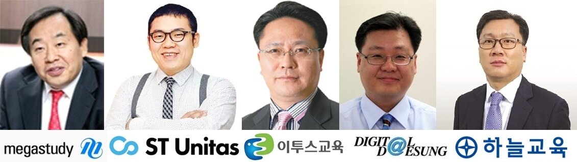 본문 이미지 - 손주은 메가스터디 대표이사, 윤성혁 에스티유니타스 대표이사, 김형중 이투스교육 대표이사, 김희선 디지털대성 대표이사, 임성호 하늘교육 대표이사 ⓒ 뉴스1