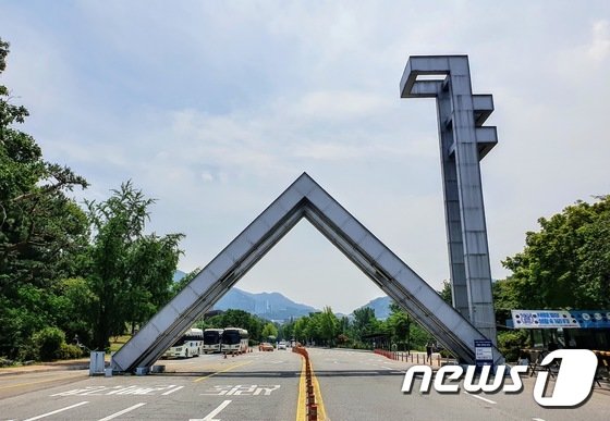 서울대 정문 전경 2020.6.18/뉴스1 © News1 황덕현 기자