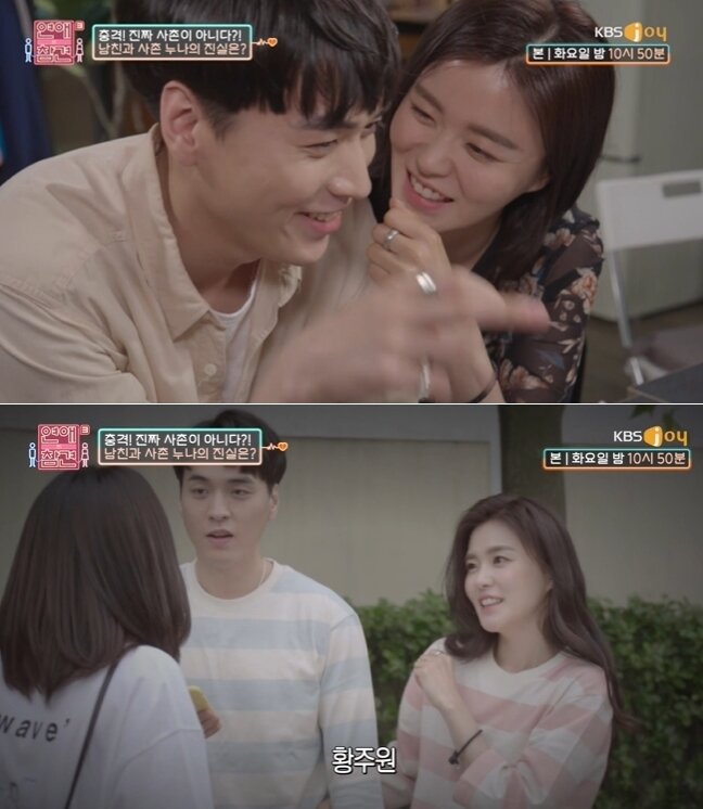 본문 이미지 - KBS Joy에서 방송된 '연애의 참견 시즌3' 에서 소개된 사촌누나와 얽힌 남자친구의 사연에 시청자들은 귀를 의심했다. 방송화면 갈무리 ⓒ 뉴스1