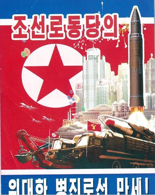 본문 이미지 - 대남 삐라.(DMZ박물관 자료 갈무리)ⓒ 뉴스1