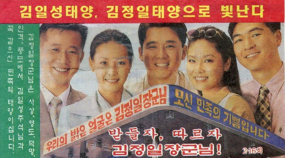 본문 이미지 - 대남 삐라.(DMZ박물관 자료 갈무리)ⓒ 뉴스1