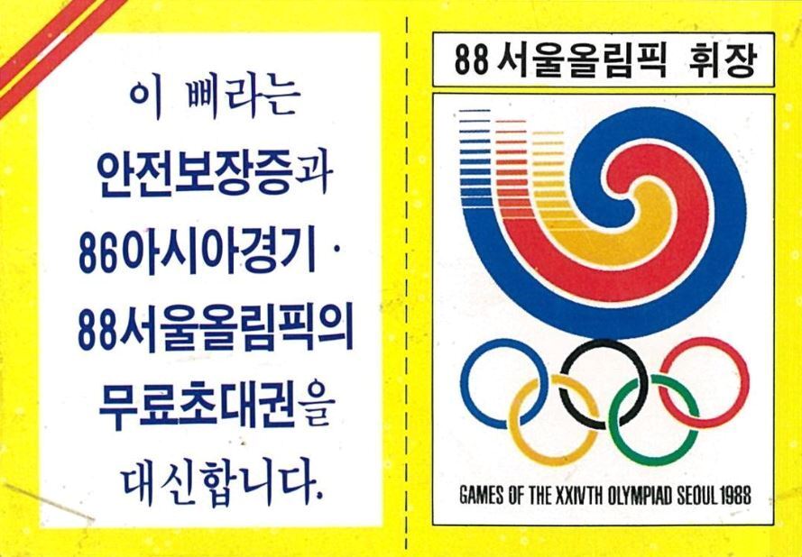 본문 이미지 - 대북 삐라.(DMZ박물관 자료 갈무리)ⓒ 뉴스1