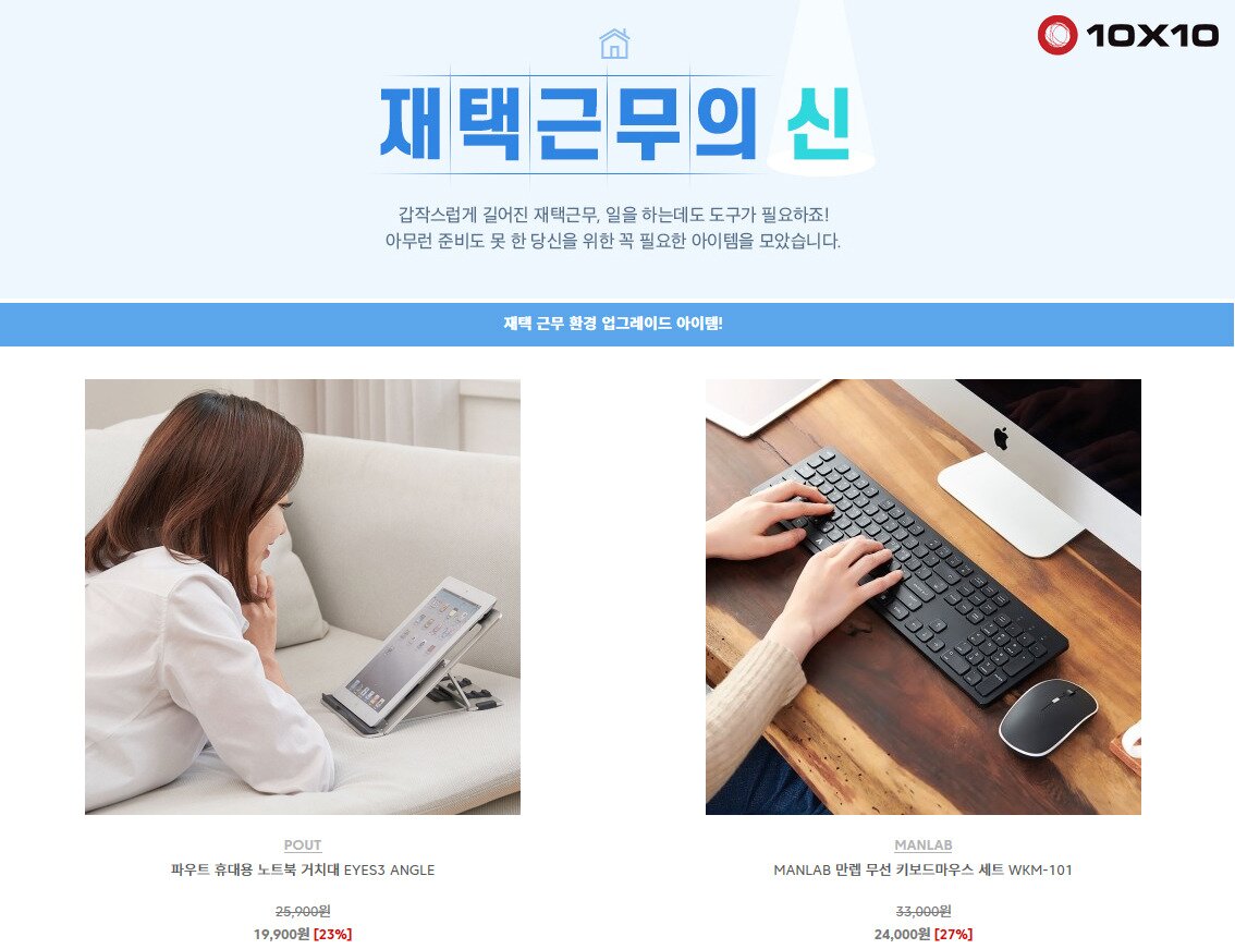 본문 이미지 - &#40;텐바이텐 제공&#41;ⓒ 뉴스1