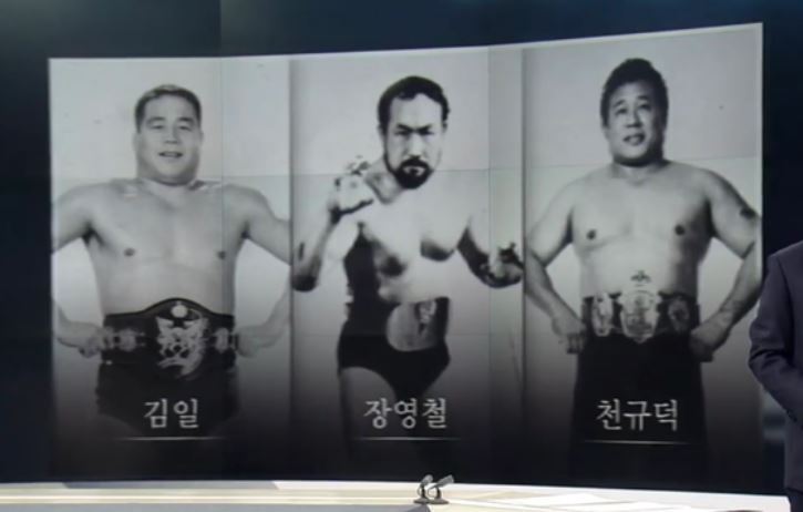 본문 이미지 - 대한민국 1세대 레슬러로 꼽혔던 김일, 장영철, 천규덕의 모습. &#40;JTBC 뉴스화면 캡처&#41; ⓒ 뉴스1