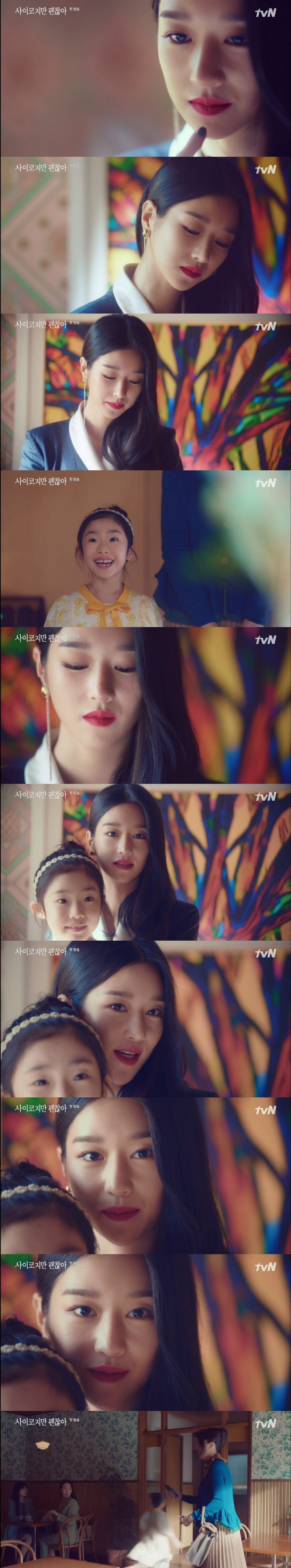 본문 이미지 - tvN ⓒ 뉴스1