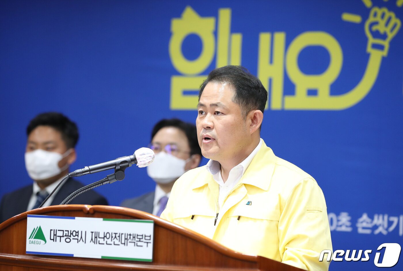 본문 이미지 - 22일 오전 대구시청 상황실에서 신천지 상대 소송추진단장을 맡고 있는 정해용 대구시 정무특보가 신종 코로나바이러스 감염증(코로나19) 확산의 진원지로 지목된 신천지 대구교회와 이만희 총회장을 상대로 대구시가 제기한 민사소송 관련 내용을 브리핑하고 있다. 대구시소송추진단은 지난 18일 대구지법에 소장을 접수했다. 소송상 청구금액은 대구시가 자체적으로 산정한 피해액 약 1460억원 가운데 일부인 1000억원이라고 설명했다. 2020.6.22/뉴스1 ⓒ News1 공정식 기자