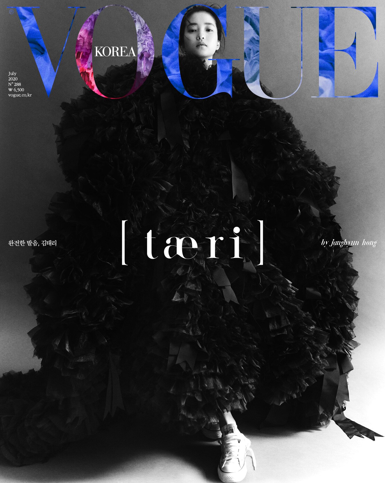 본문 이미지 - 김태리/보그 ⓒ 뉴스1