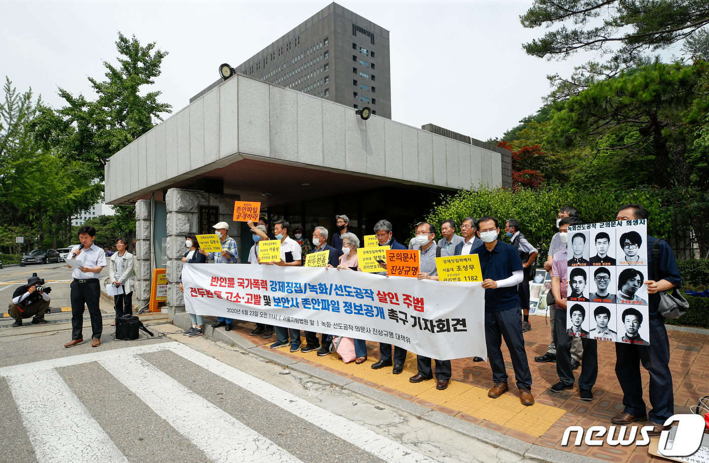 (서울=뉴스1) 안은나 기자 = 23일 오전 서울 서초구 중앙지방검찰청 앞에서 열린 '전두환, 최경조, 서의남 형사고소·고발과 보안사 존안파일 정보공개 촉구 기자회견'에서 참가자들 …