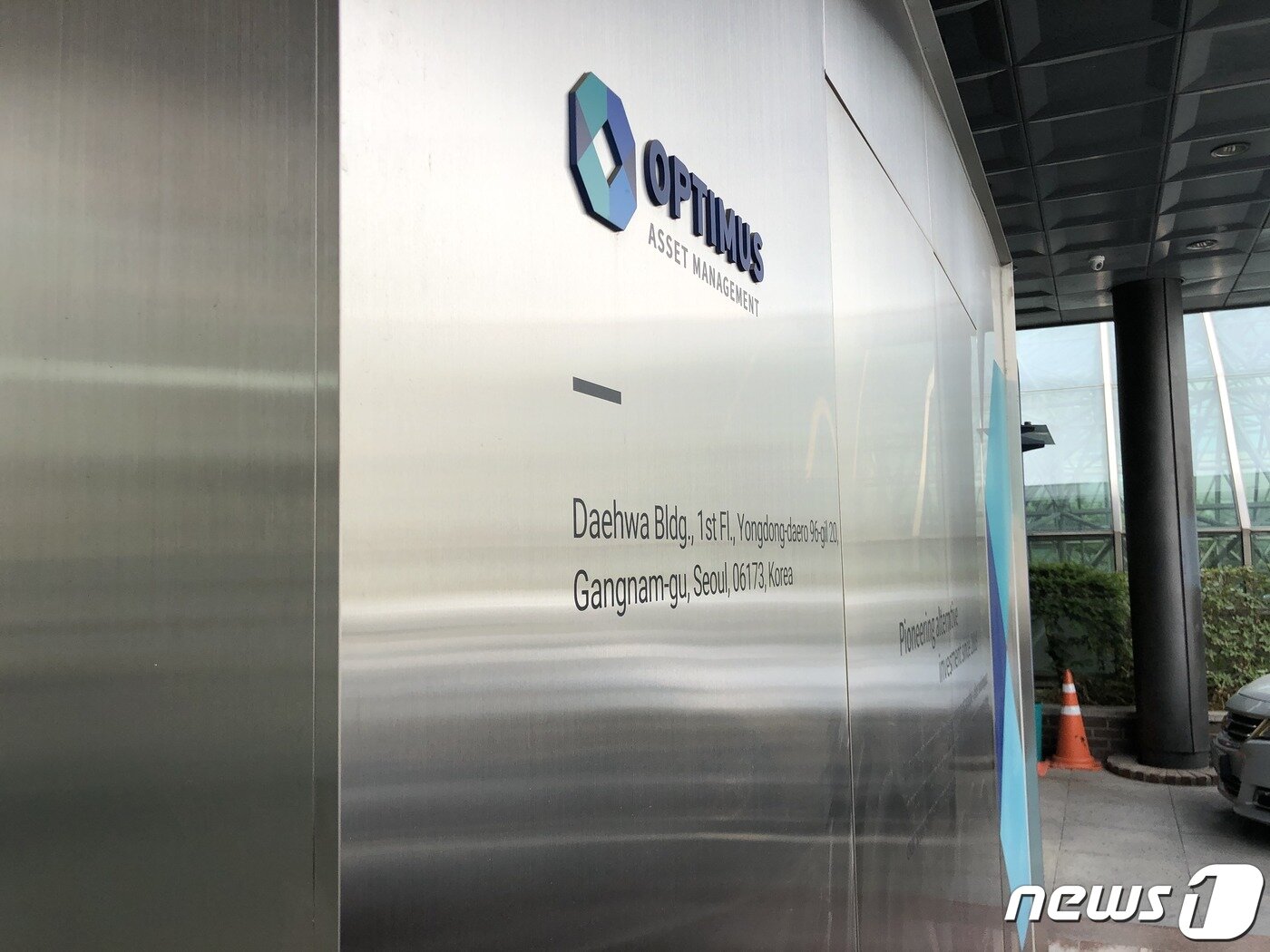 본문 이미지 - 서울 강남구 옵티머스자산운용 본사. 2020.6.23/뉴스1 ⓒ 뉴스1 전민 기자