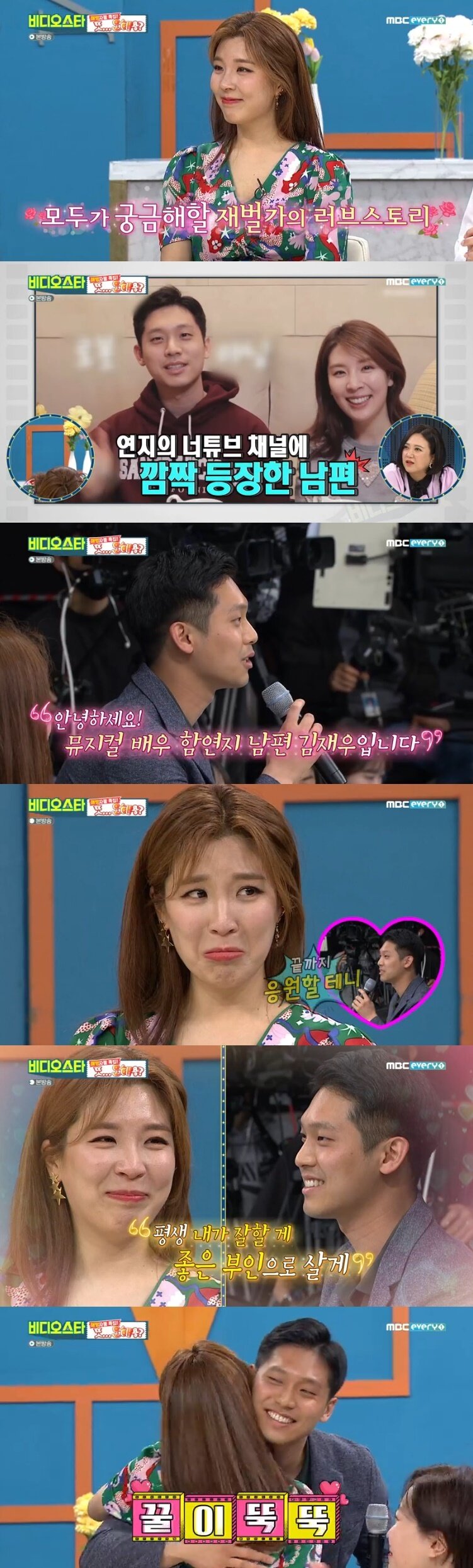 본문 이미지 - MBC에브리원 '비디오스타' 캡처 ⓒ 뉴스1