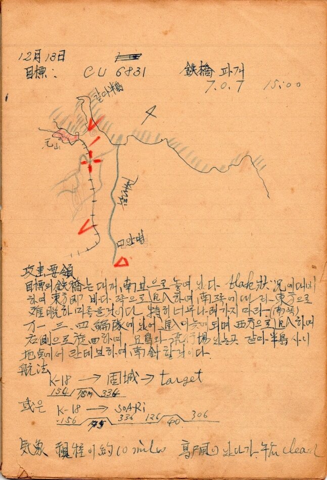 본문 이미지 - '6·25전쟁 군사 기록물(공군 전투비행단)' 중 조종사 출격일지.(문화재청 제공)ⓒ 뉴스1