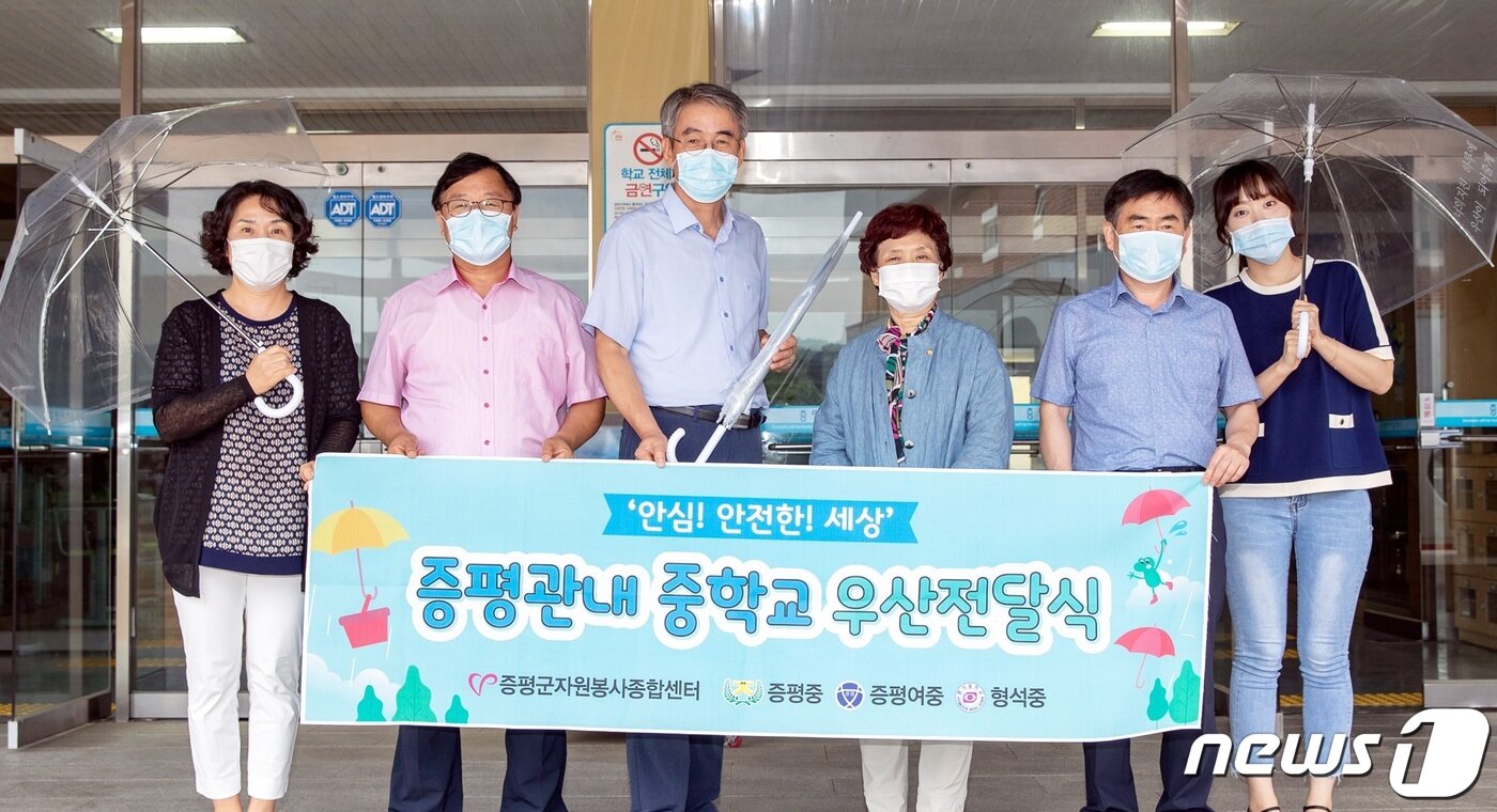 본문 이미지 - 안심우산 전달.(증평군 제공)ⓒ 뉴스1