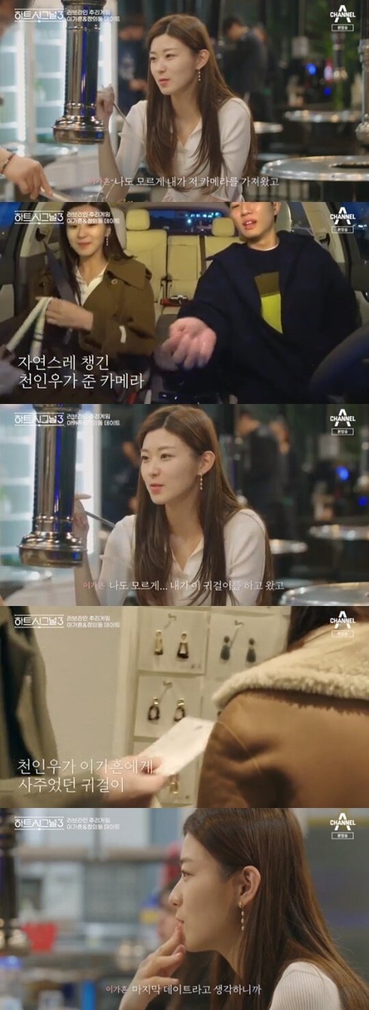 본문 이미지 - 채널A \'하트시그널 시즌3\' ⓒ 뉴스1