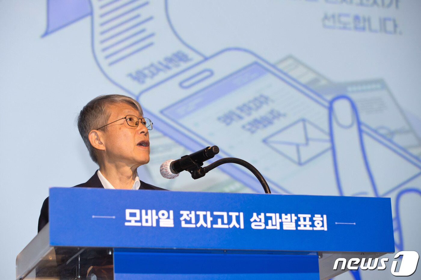 본문 이미지 - 최기영 과학기술정보통신부 장관이 25일 오후 서울 종로구 KT광화문빌딩 드림홀에서 열린 '모바일 전자고지 성과발표회'에서 인사말을 하고 있다. (과학기술정보통신부 제공) 2020.6.25/뉴스1