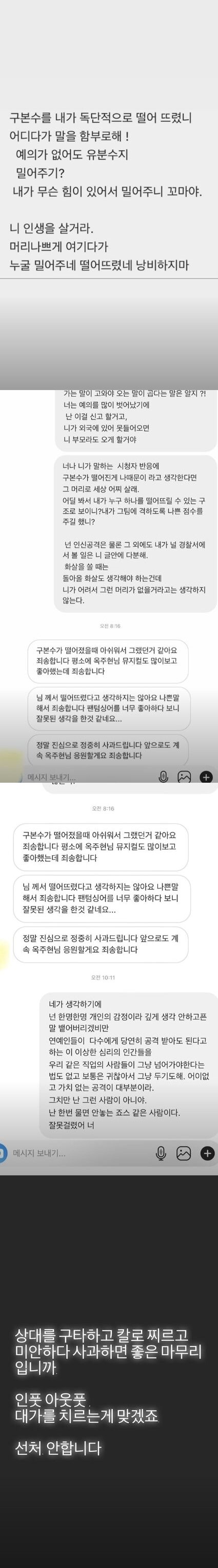 본문 이미지 - 옥주현 인스타그램 ⓒ 뉴스1