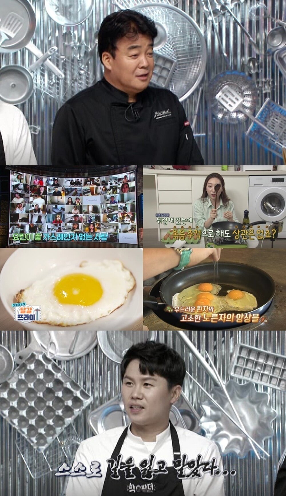 본문 이미지 - MBC  '백파더' ⓒ 뉴스1