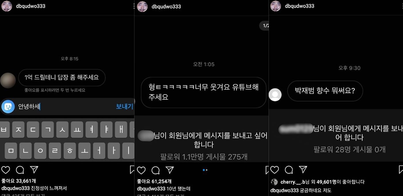 본문 이미지 - 유병재 인스타그램 갈무리 ⓒ 뉴스1