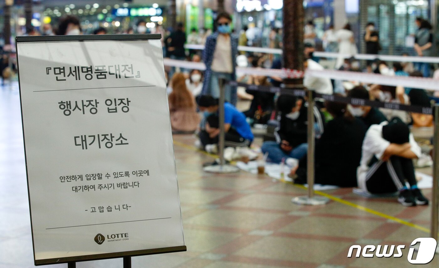 본문 이미지 - 26일 오전 서울 영등포역에서 롯데백화점 영등포점 면세 명품 대전을 찾은 고객들이 입장을 기다리고 있다. 2020.6.26/뉴스1 ⓒ News1 안은나 기자