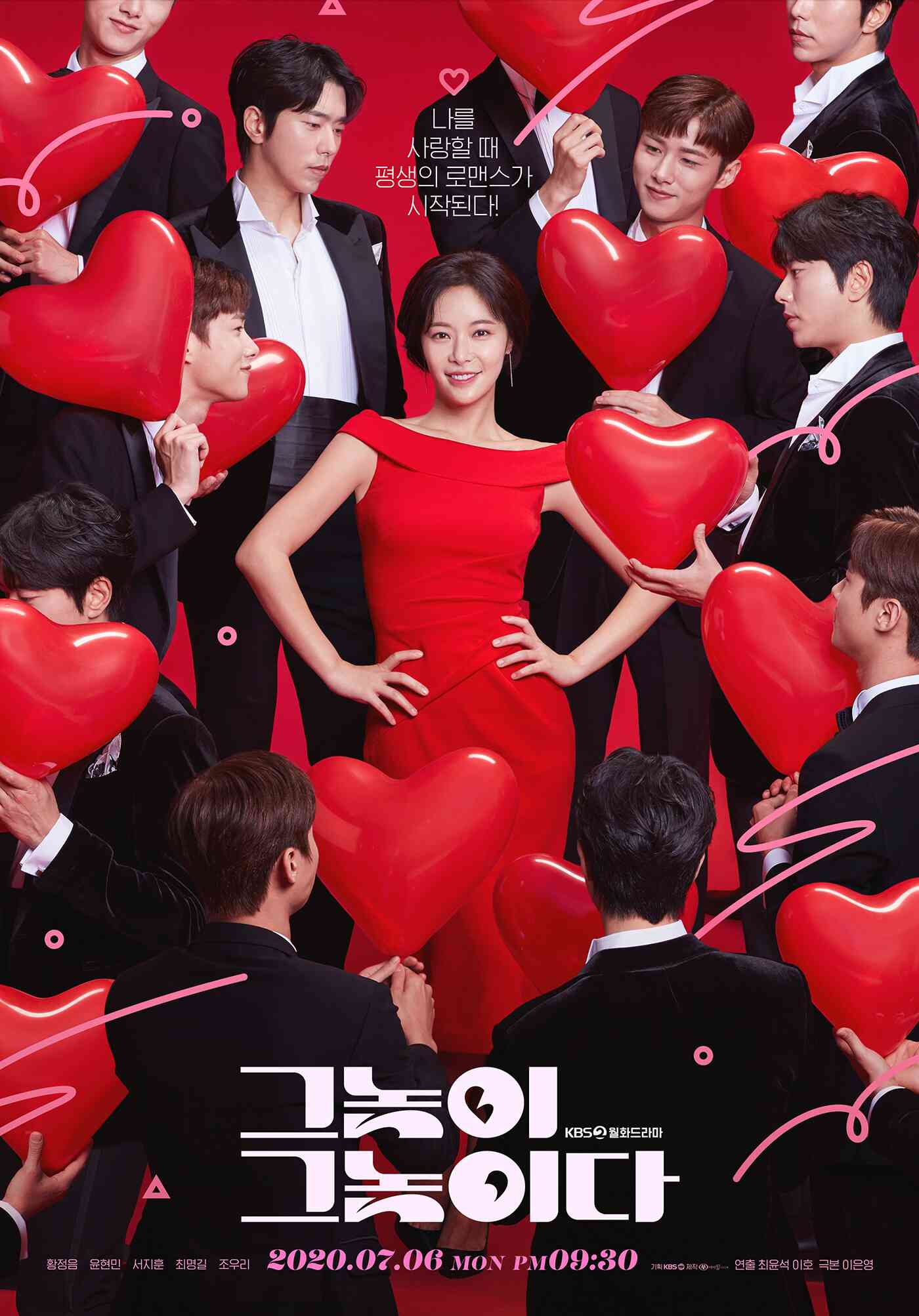 KBS 2TV '그놈이 그놈이다' © 뉴스1