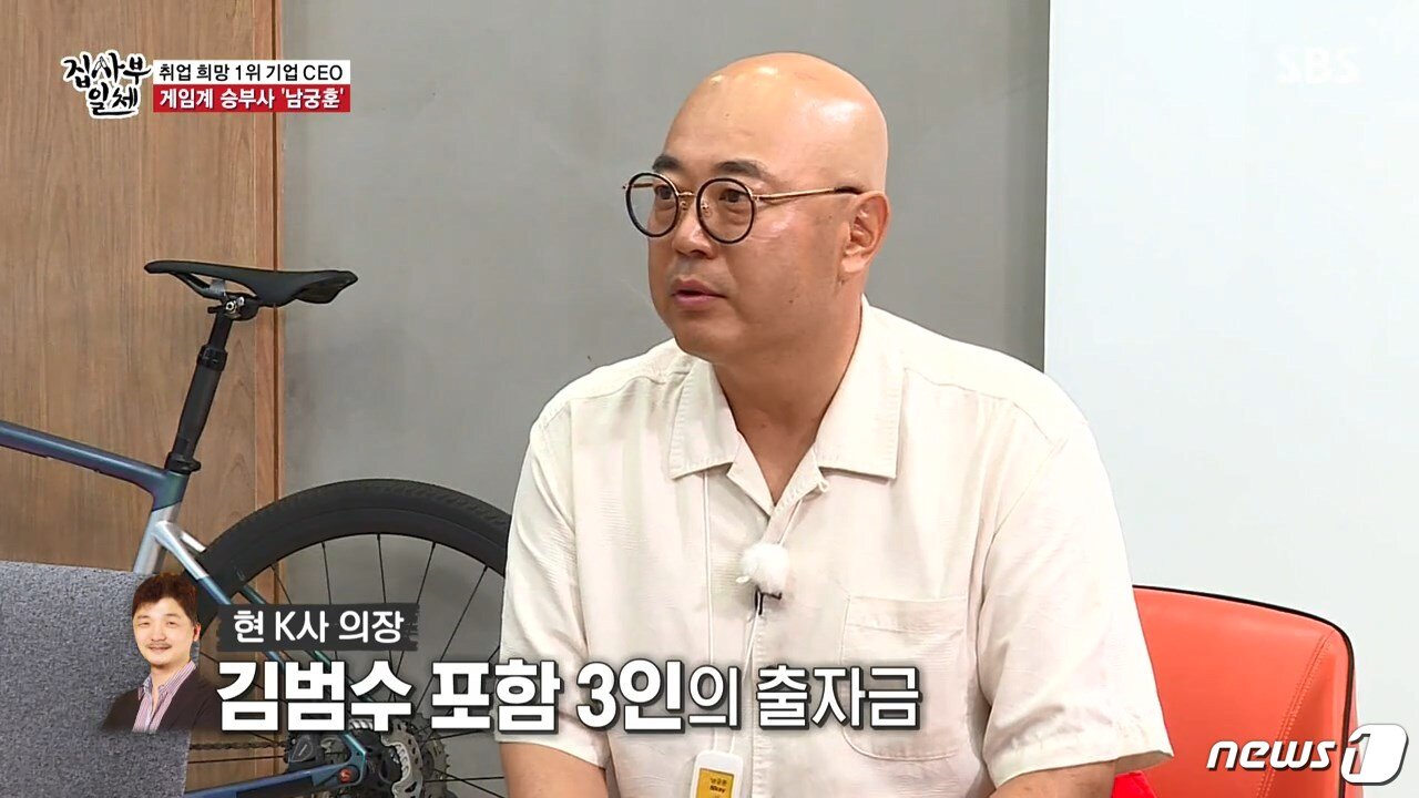 본문 이미지 - 남궁훈 카카오게임즈 대표&#40;SBS &#39;집사부일체&#39; 캡처&#41;ⓒ 뉴스1