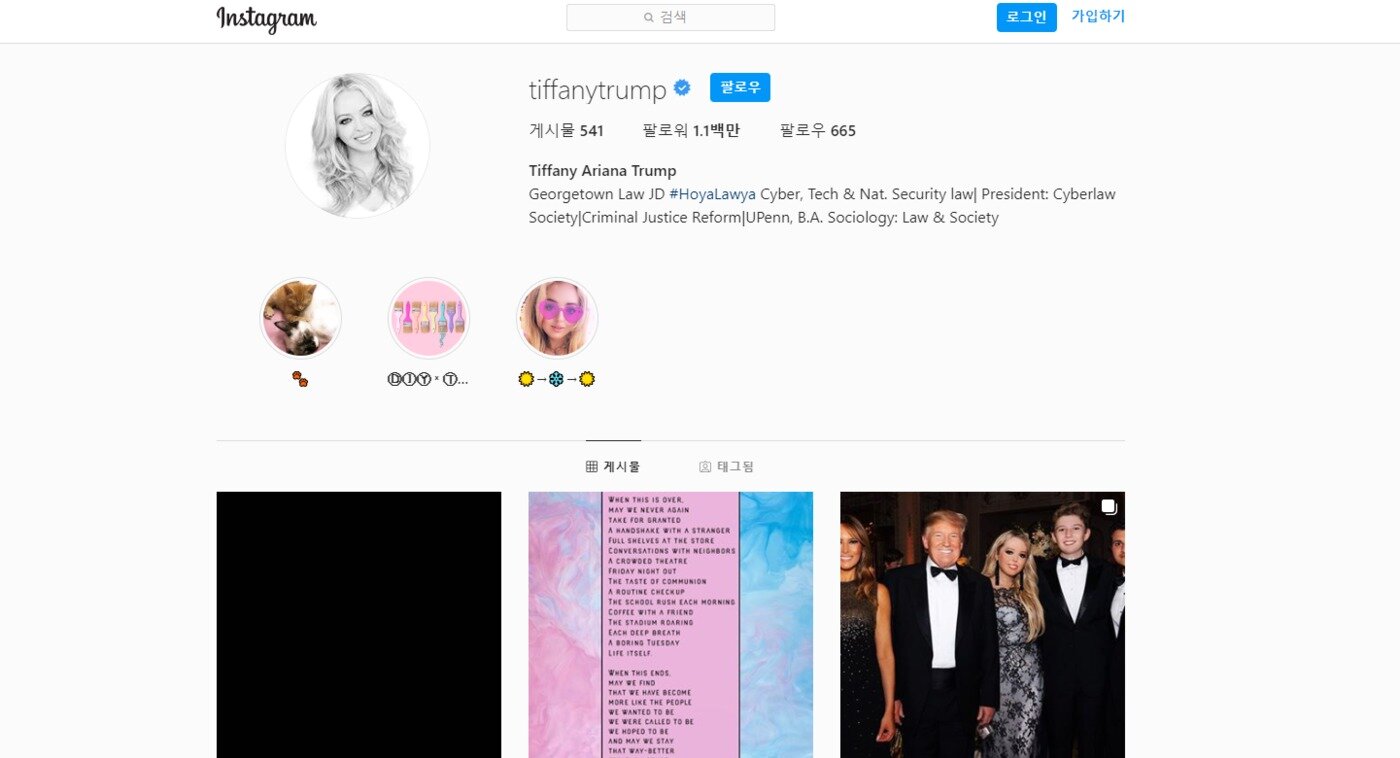 본문 이미지 - 티파니 트럼프 인스타그램 