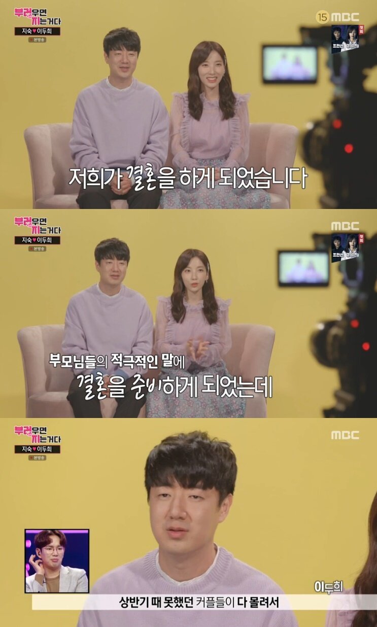 본문 이미지 - MBC '부러우면 지는거다' 캡처 ⓒ 뉴스1