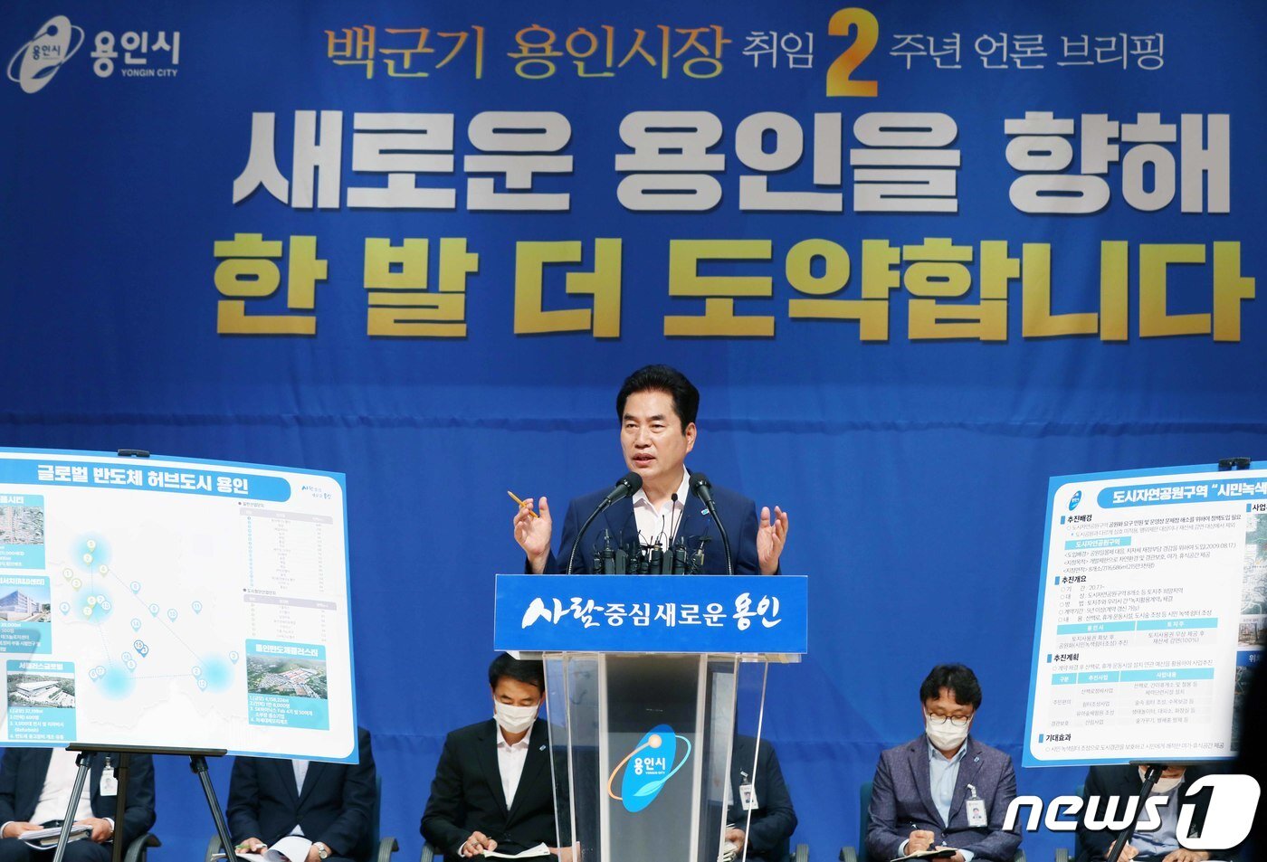 본문 이미지 - 백군기 용인시장이 2주년 기념 브리핑에서 지난 2년간의 성과와 도시자연공원 700만㎡에 시민녹색쉼터를 조성하는 등의 향후 2년간의 계획을 밝히고 있다.(용인시 제공)ⓒ News1
