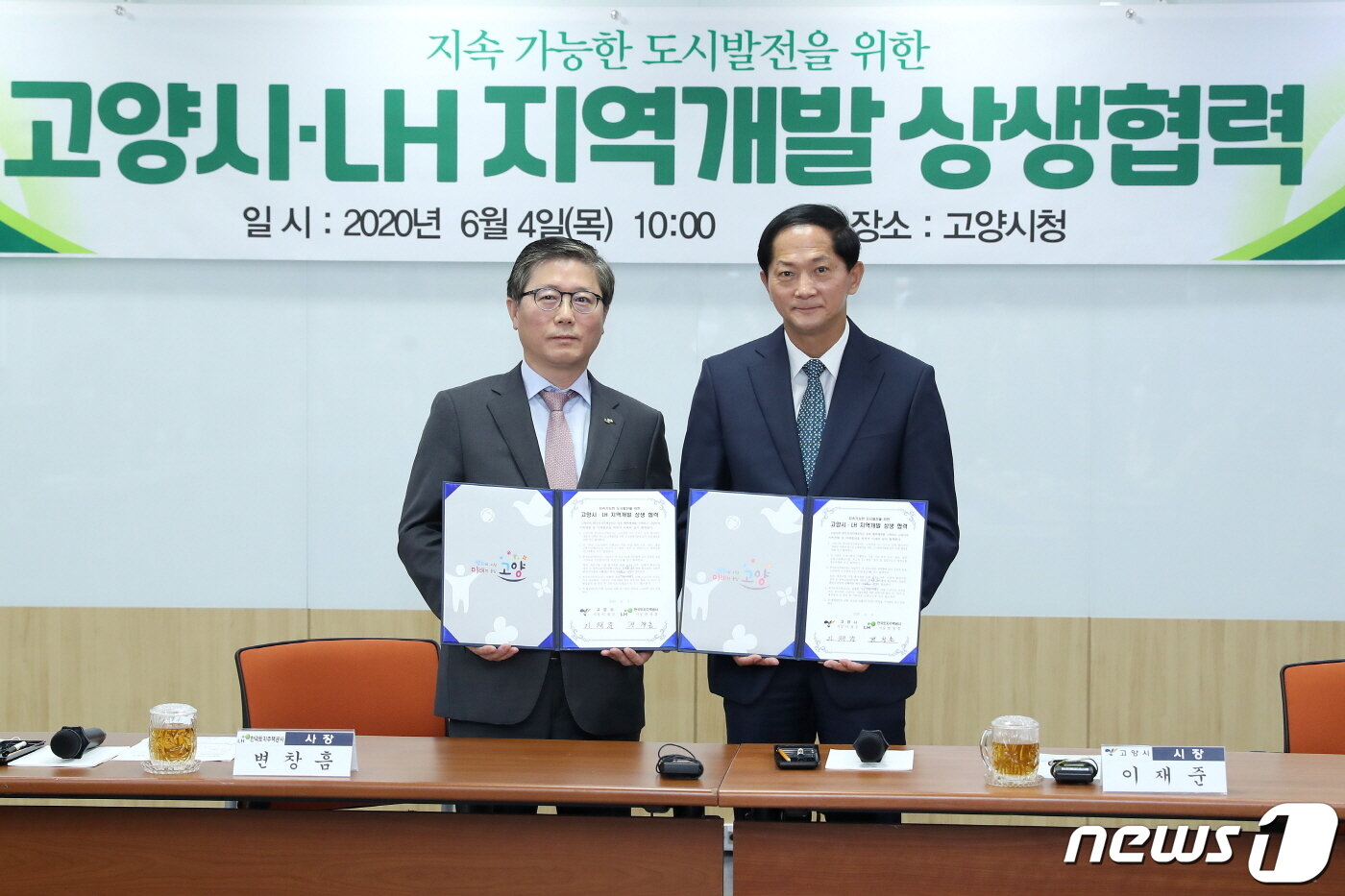 본문 이미지 - 지난해 6월 고양시청 평화누리실에서 열린 고양시와 LH의 상생협약식. 변창흠 LH 사장(사진 왼쪽)과 이재준 고양시장이 협약서를 들고 기념촬영을 하고 있다. 이날 LH와의 상생 협력방안에는 LH가 고양시에서 시행하는 각종 사업과 관련된 도로·철도, 대중교통시설 확충·정비, 창릉 신도시 광역교통개선대책 사항 등에 관한 준수와 이행에 적극 협력하기로 하는 내용이 담겨 있다.ⓒ 뉴스1