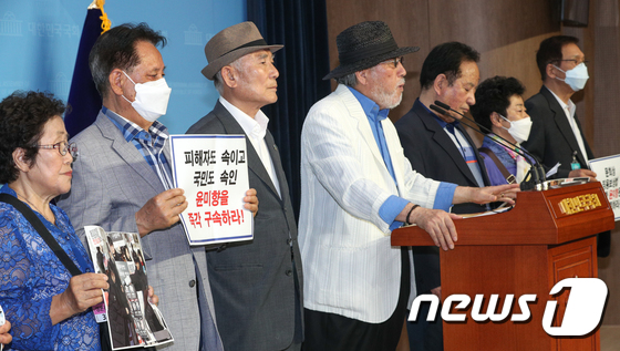 윤미향 의원 사퇴 촉구하는 일제강제동원 피해자 단체장 협의회 회원들