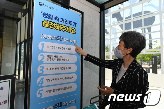 ‘대전 천연기념물센터’ 코로나19 대응 상황은?