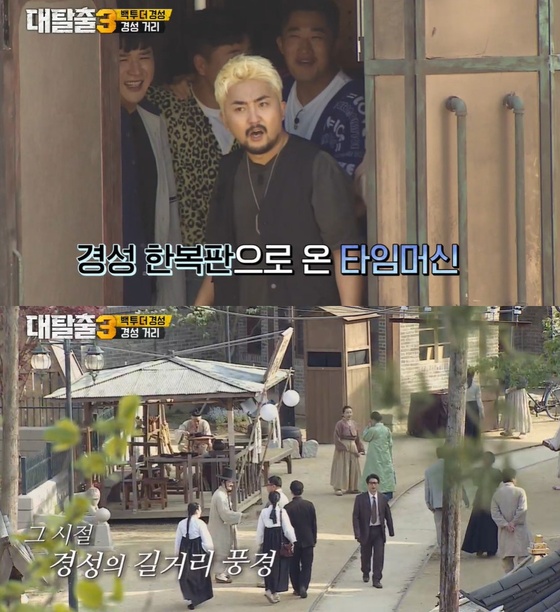 tvN '대탈출3' 방송화면캡처 © 뉴스1