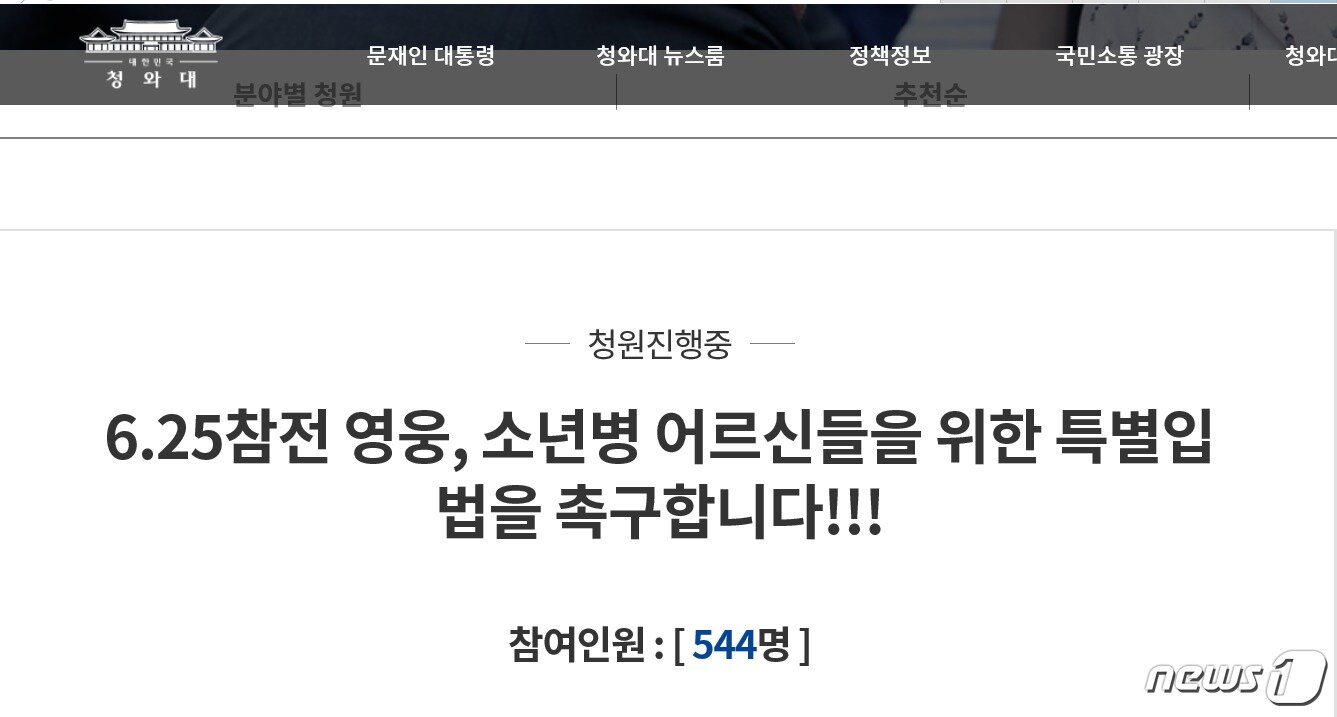 본문 이미지 - ⓒ 뉴스1