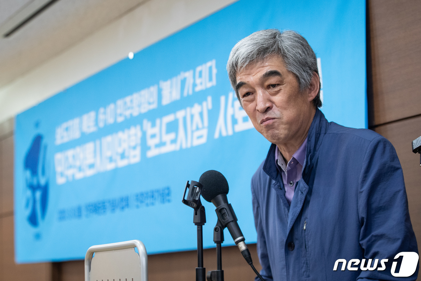 (서울=뉴스1) 유승관 기자 = '보도지침' 원본을 편집국에서 빼내왔던 김주언 전 한국일보 기자가 8일 서울 용산구 민주인권기념관에서 열린 민주언론시민연합 '보도지침' 사료 기증식 …