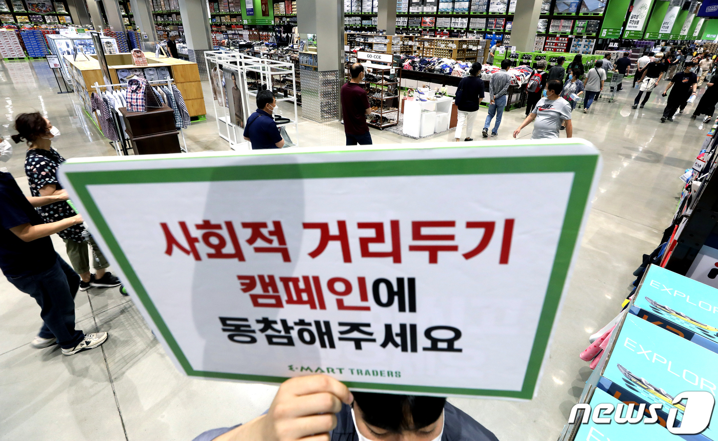 (서울=뉴스1) 이동해 기자 = 8일 오전 서울 노원구 이마트 트레이더스 월계점에서 시민들이 줄을 서서 일회용 마스크를 구매하고 있다. 2020.6.8/뉴스1