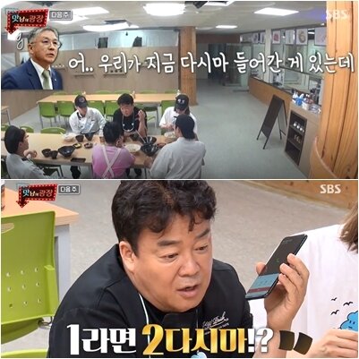 본문 이미지 - (SBS '맛남의 광장' 영상 갈무리)ⓒ 뉴스1