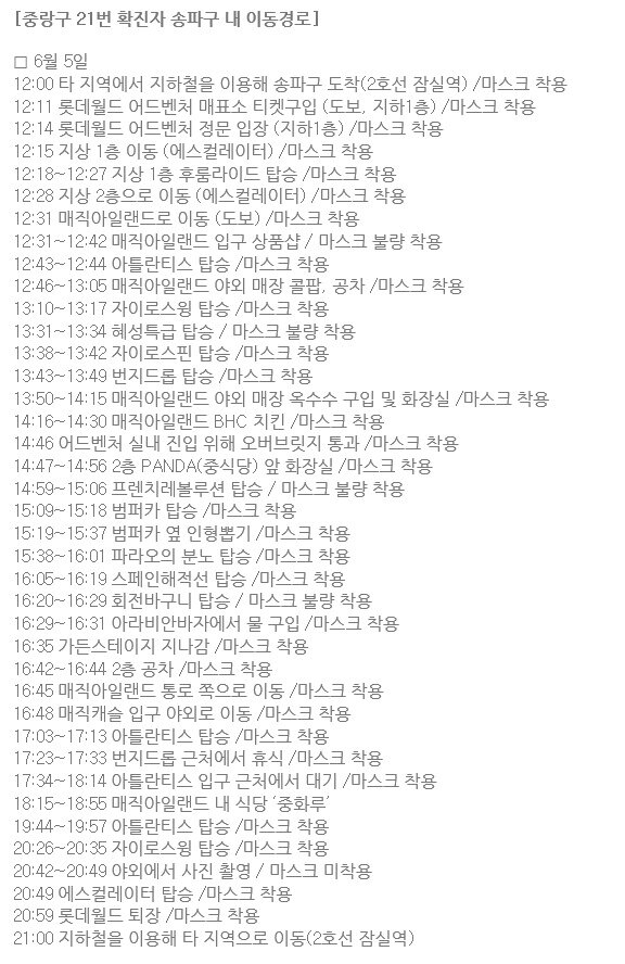 본문 이미지 - (서울 송파구 홈페이지 화면 갈무리) ⓒ 뉴스1