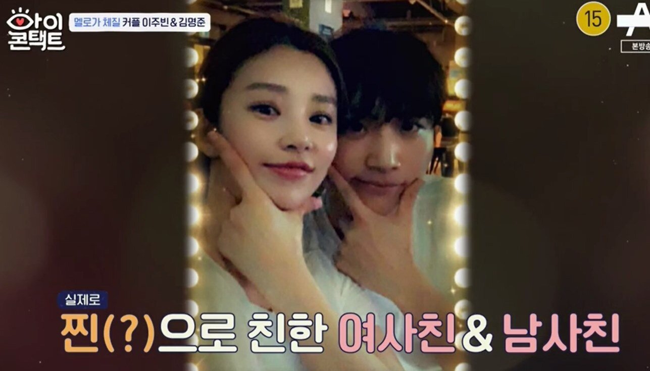 본문 이미지 - 채널A 신개념 침묵 예능프로그램 '아이콘택트' 방송화면 갈무리 ⓒ 뉴스1