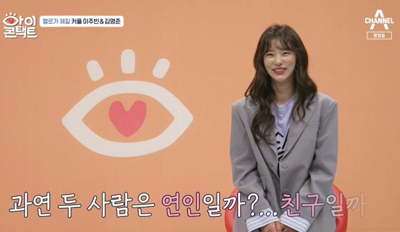 본문 이미지 - 채널A 신개념 침묵 예능프로그램 '아이콘택트' 방송화면 갈무리 ⓒ 뉴스1