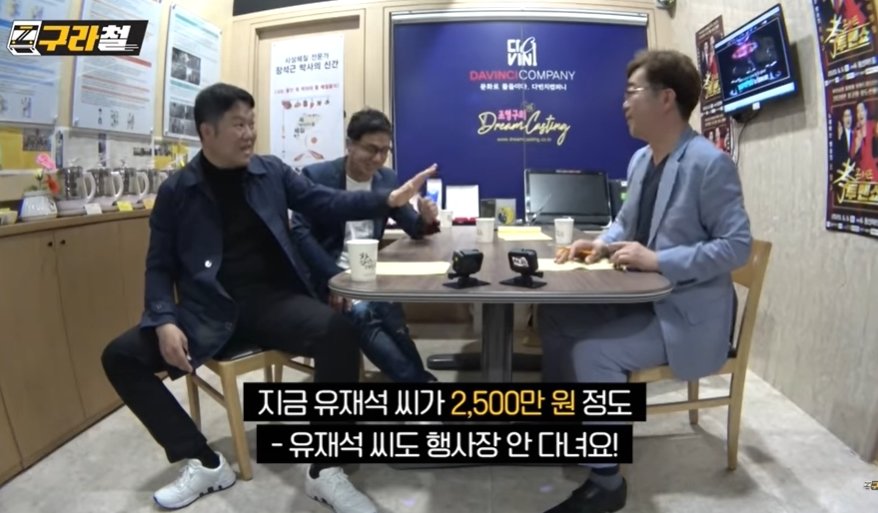 본문 이미지 - 김구라가 자신의 유튜브 채널에서 유명 연예인들의 행사 몸값을 공개했다. '구라철' 갈무리 ⓒ 뉴스1