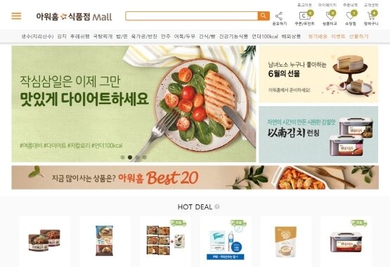 본문 이미지 - (사진제공=아워홈)ⓒ 뉴스1