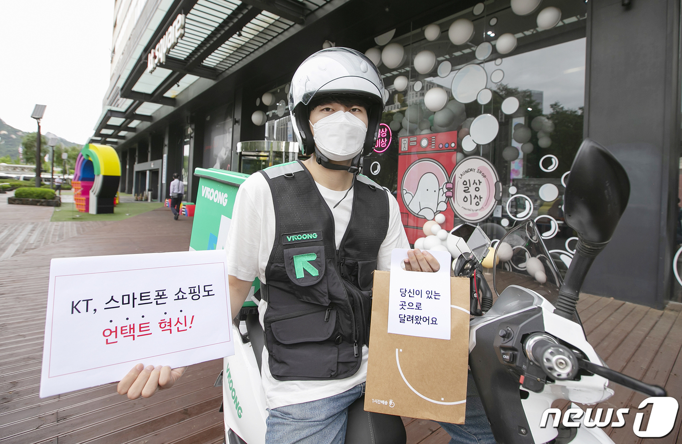 (서울=뉴스1) = KT는 공식 온라인몰 KT샵에서 ‘1분주문 & 1시간배송’ 서비스를 오픈한다고 1일 밝혔다.‘1분주문’은 KT샵에서 핸드폰으로 본인인증을 하면 사용 중인 요금제 …