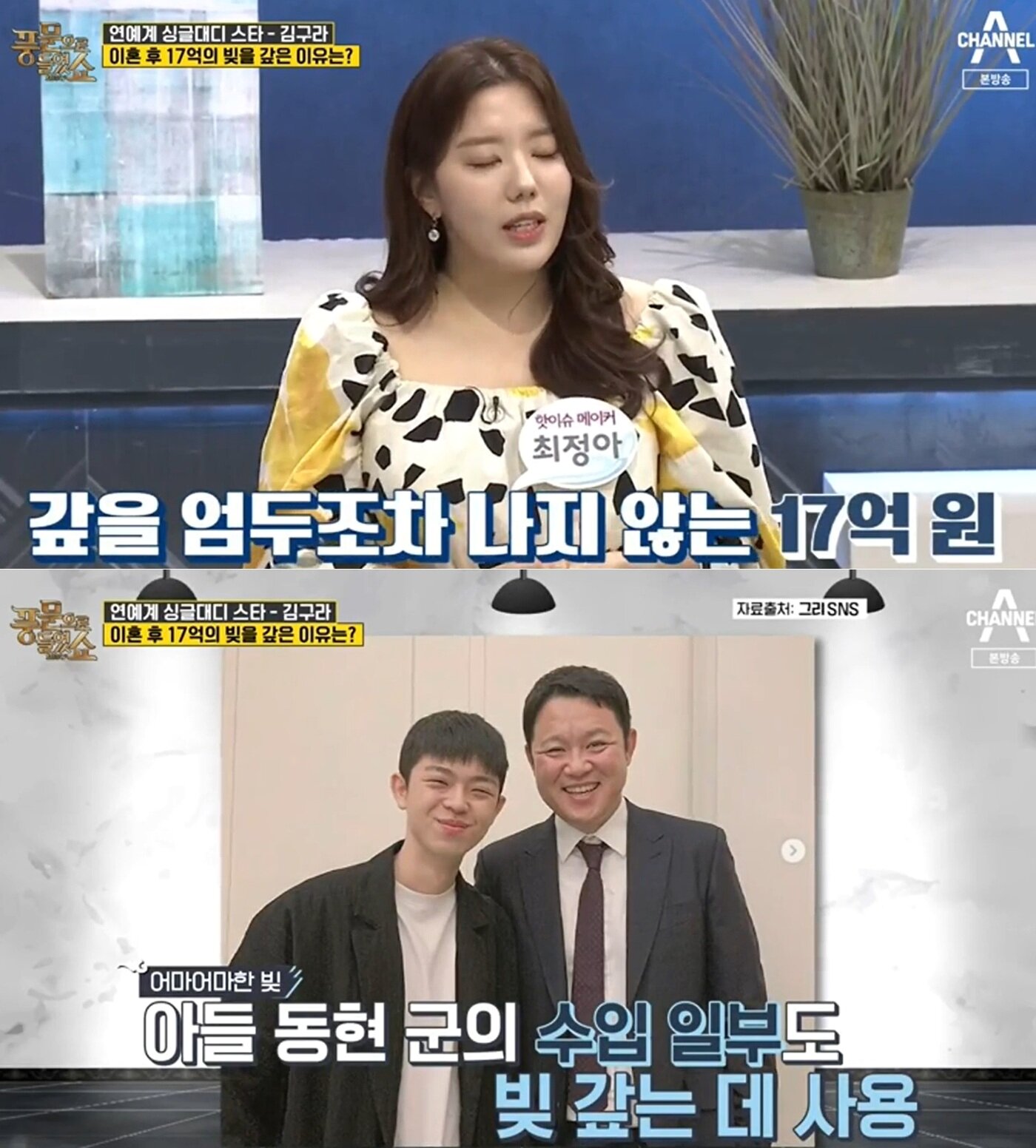 본문 이미지 - &#39;풍문으로 들었쇼&#39; 연예계 싱글대 방송화면 갈무리 ⓒ 뉴스1