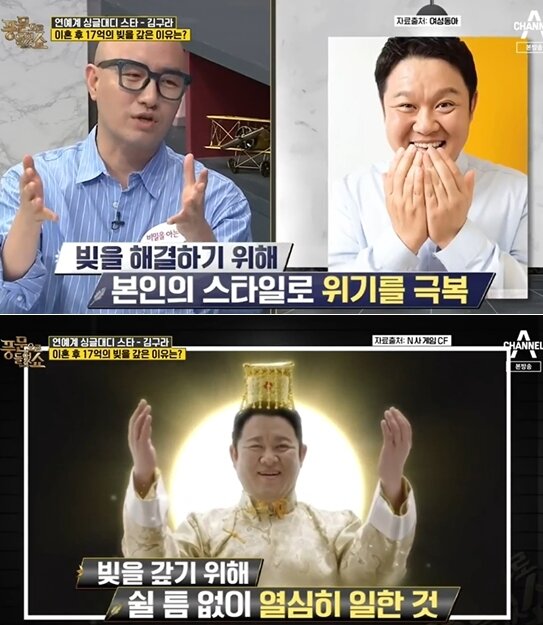 본문 이미지 - &#39;풍문으로 들었쇼&#39; 연예계 싱글대 방송화면 갈무리 ⓒ 뉴스1